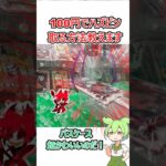 ハズビンホテルのパスケース100円で取る裏技教えます！#hazbinhotel  #ufoキャッチャー #クレーンゲーム
