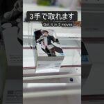 【クレーンゲーム】【#102】転スラ　ディアブロ　橋渡し3手攻略