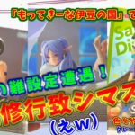 #102【クレーンゲーム・思わぬ壁との闘い！！】葬送のフリーレン Yumemiraize ～ルームウェア～ ユーベル フリーレン ｳﾏ娘XStellar ｻﾄﾉﾀﾞｲﾔﾓﾝﾄﾞ おすわりver.