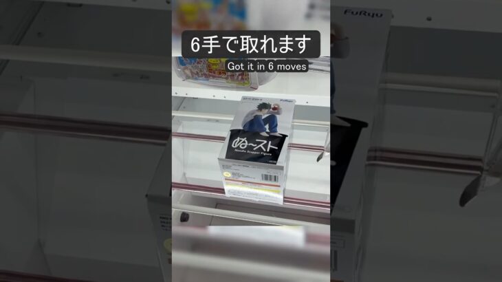【クレーンゲーム】【#103】DEATH NOTE　L　橋渡し6手攻略