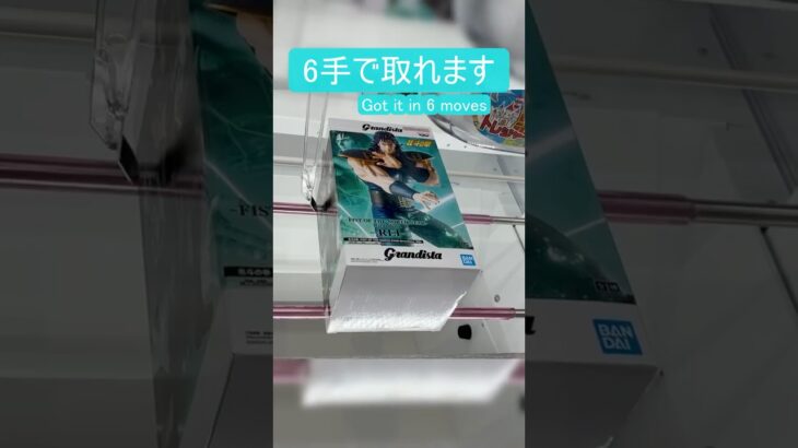 【クレーンゲーム】【#105】北斗の拳　レイ　橋渡し6手攻略