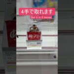 【クレーンゲーム】【#108】花の慶次　前田慶次　橋渡し4手攻略