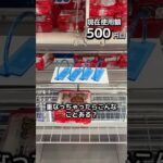 1日1000円しか使えないクレーンゲームの景品だけで生活143日目 #clawmachine #クレーンゲーム #ゲームセンター #ufoキャッチャー #ゲーセン #フック設定