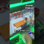 1日1000円しか使えないクレーンゲームの景品だけで生活150日目 #clawmachine #クレーンゲーム #ゲームセンター #ufoキャッチャー #フック設定 #ゲーセン