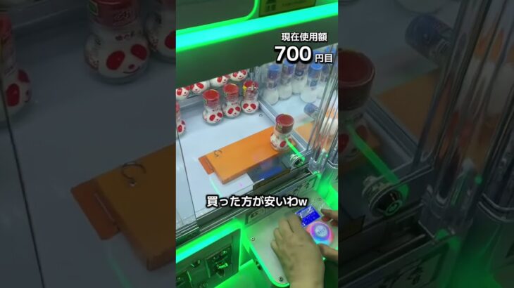 1日1000円しか使えないクレーンゲームの景品だけで生活150日目 #clawmachine #クレーンゲーム #ゲームセンター #ufoキャッチャー #フック設定 #ゲーセン