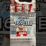 1日1000円しか使えないクレーンゲームの景品だけで生活169日目 #clawmachine #クレーンゲーム #ゲームセンター #ufoキャッチャー #ゲーセン #フック設定