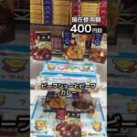 1日1000円しか使えないクレーンゲームの景品だけで生活170日目 #clawmachine #クレーンゲーム #ゲームセンター #ufoキャッチャー #ゲーセン #フック設定