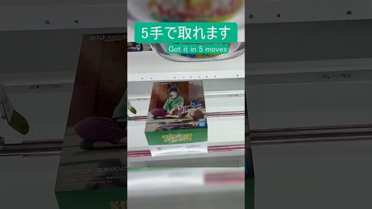 【クレーンゲーム】【#111】薬屋のひとりごと　猫猫　橋渡し5手攻略