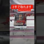 【クレーンゲーム】【#112】刃牙道　範馬刃牙　橋渡し2手攻略