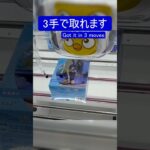 【クレーンゲーム】【#113】青春ブタ野郎　桜島麻衣　橋渡し3手攻略