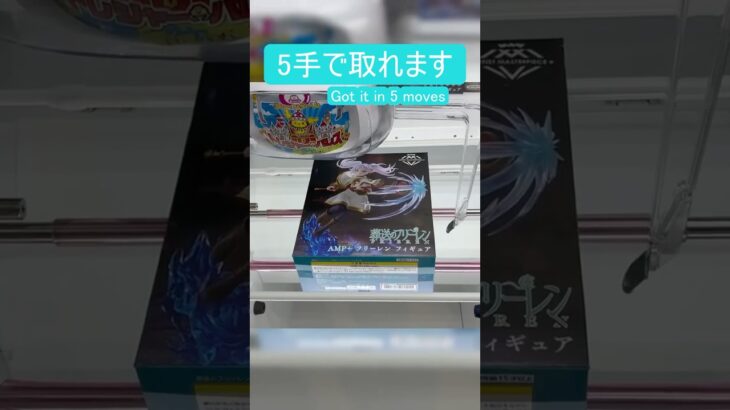 【クレーンゲーム】【#114】葬送のフリーレン　フリーレン　橋渡し5手攻略