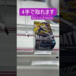 【クレーンゲーム】【#117】ヒロアカ　ミルコ　橋渡し4手攻略