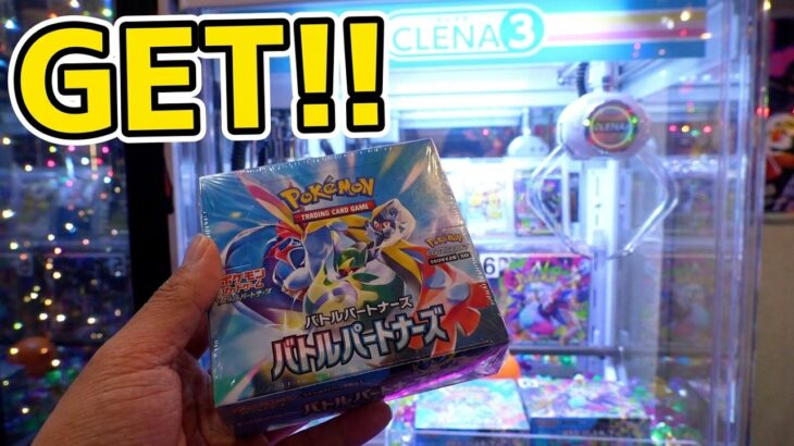 1回200円でポケカBOXを直接GETできる台を発見した【クレーンゲーム／UFOキャッチャー】前編