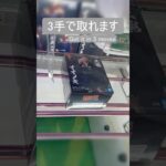 【クレーンゲーム】【#121】NARUTO　オオノキ　橋渡し3手攻略