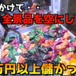 【最終章】1回500円のポケカくじキャッチャーで景品全部空にしてみた【クレーンゲーム／UFOキャッチャー】⑤