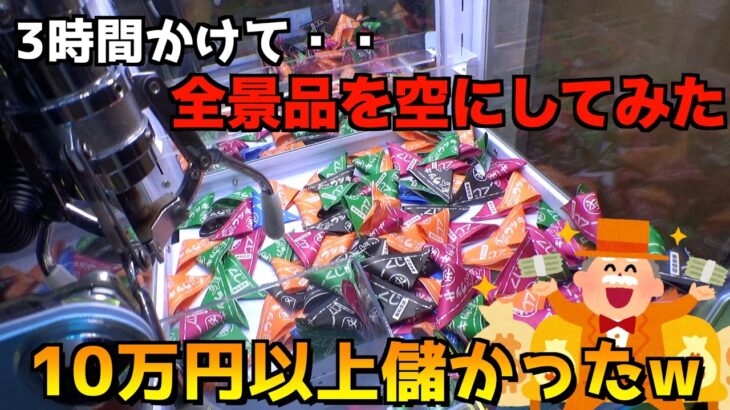 【最終章】1回500円のポケカくじキャッチャーで景品全部空にしてみた【クレーンゲーム／UFOキャッチャー】⑤