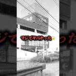 【驚愕】北関東1番のクレーンゲーム専門店を狙う新店がヤバかった😱#shorts #youtubeshorts #クレーンゲーム #ufoキャッチャー #裏技