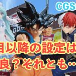【クレーンゲーム】2日目以降の橋幅はどんな感じ？