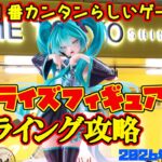 【クレーンゲーム】新宿で１番簡単らしいゲーセンで 2026年7月26日 新プライズフィギュアをフライング攻略 #初音ミク