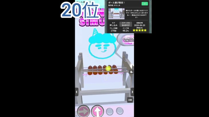 【月間20位】ONICHAがクレーンゲームの景品に！？#クレゲEX #ufoキャッチャー #クレーンゲーム#hikakin #onicha#snowman  #shorts