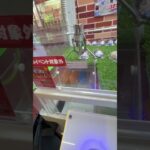 260727コナン #クレーンゲーム #ufoキャッチャー #小山教授