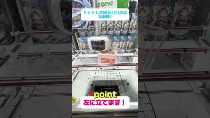 🥔【神回】レアポテチ3段積み攻略‼️ この狙い方で獲得率アップ✨ 解説付き