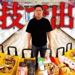 お父さんとクレーンゲームで”裏技”使ったら乱獲し過ぎて出禁になりました。【3万円】