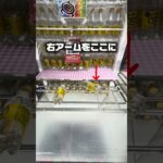 【完全攻略】3本並んだドリンクを100円で2本獲るクレーンゲームの裏技！ #shorts