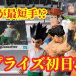 【初日ゴットン#322】これを観れば手数は短縮できる！クレーンゲーム攻略【#マンガ倉庫飯塚店】