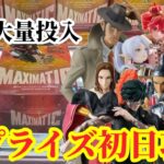 【初日ゴットン#326】長箱通常箱入り乱れた大量攻略！クレーンゲーム攻略【#マンガ倉庫飯塚店】