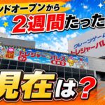 【クレーンゲーム】【#4】 グランドオープンから2週間！トレジャーパレス泉南店でフィギュアに挑戦