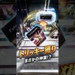 【4手攻略】 #橋渡し #クレーンゲーム #クレーンゲーム攻略 #shorts @cleuf2026