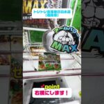 🍪【神回】パイの実5段積み攻略✨この狙い方なら獲得率アップ🎁解説付き👀