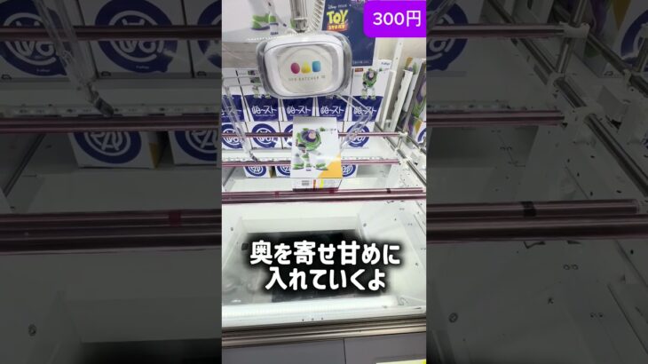 トイ・ストーリー5 ぬーどるストッパー　バズ・ライトイヤー　500円チャレンジ　#クレーンゲームフィギュア #ゲーセン #ufoキャッチャー #クレーンゲーム攻略