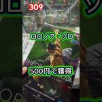 ロロノア・ゾロの最新プライズフィギュアを500円で獲得 【クレーンゲーム】 【ベネクス川越】 【クレゲ】 【ワンピース】