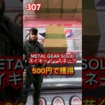 滑りやすい箱でも500円で取れちゃう　【クレーンゲーム】【ベネクス】【ufoキャッチャー】