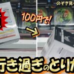 【クレーンゲーム】500円以内GET連発☆ほとんどの人が知らないスゴ技！縦ハメ・回し・バー停止！猿真似じゃないテク！【突撃新景品＃45】