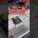 デスノートのフィギュア5百円で攻略GETします！#shorts