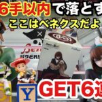 【クレーンゲーム】ベネクス川越でプライズフィギュアを全て6手以内で取ったょ。着せ恋・ジョジョ・トイストーリーなどのキャラをGET。　　【クレゲ】【ユーフォーキャッチャー】【ゲーム】