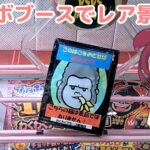 【クレーンゲーム】7月前半とコラボイベント！わくわくさんでフィギュア獲ります 【わくわくアミーゴ尾崎店】