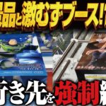 【クレーンゲーム】7月最新景品とムズイと噂ブース！攻略！回遊館岐阜店！