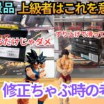 【もう失敗しない】修正ちゃぶの考え方。7月新景品サクサク獲得！【クレーンゲーム】