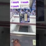 殺生丸　7体いくらで取れる？　立方体攻略　#クレーンゲーム #ufoキャッチャー #犬夜叉