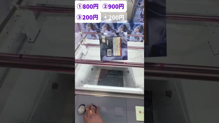 殺生丸　7体いくらで取れる？　立方体攻略　#クレーンゲーム #ufoキャッチャー #犬夜叉