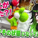 【7/16】新景品ちょこっとだけやる【回遊館鳥取店】