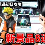 【クレーンゲーム】7/16新景品8連発！新景品の獲り方教えます！