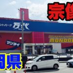 「万代宗像店」7月18日グランドオープン！#クレーンゲーム