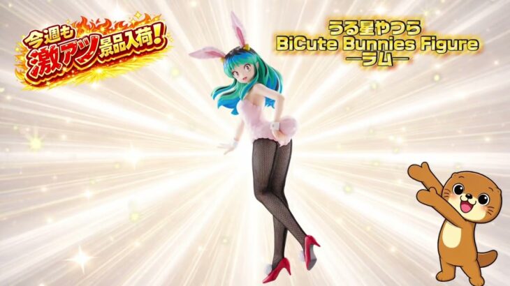 【お宝発見小松店】🎉新作アミューズ景品大量入荷！クレーンゲームやるならお宝発見小松店🎁【7月2週】