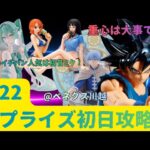 【クレーンゲーム】【ドラゴンボール　孫悟空】【ワンピース　ニコ・ロビン　ナミ】【葬送のフリーレン　ヒンメル】【初音ミク】　まークレチャンネル　【ベネクス川越】　7/22新景品初日攻略