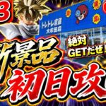 【クレーンゲーム】7/23新景品ゲリラライブ！